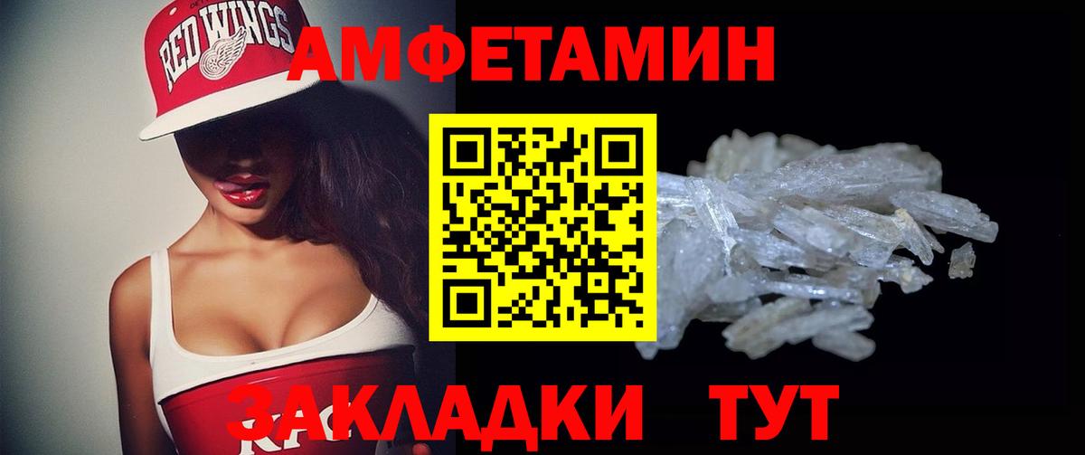 АМФЕТАМИН  Анапа  Amphetamine 97% 