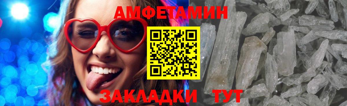 АМФ Розовый  Вход с VPN  Amphetamine 98%  Анапа 