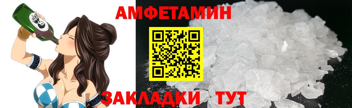 АМФЕТАМИН 97% Анапа