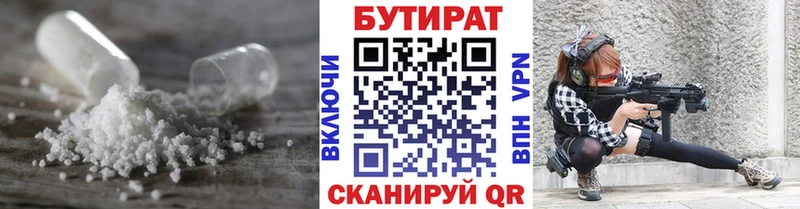 что такое наркотик  сайты даркнета клад  Бутират 99%  Анапа 