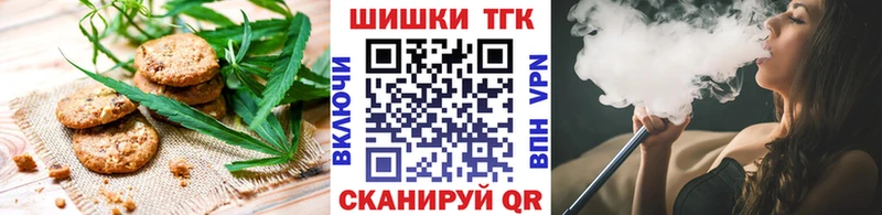 Еда ТГК марихуана  Анапа 