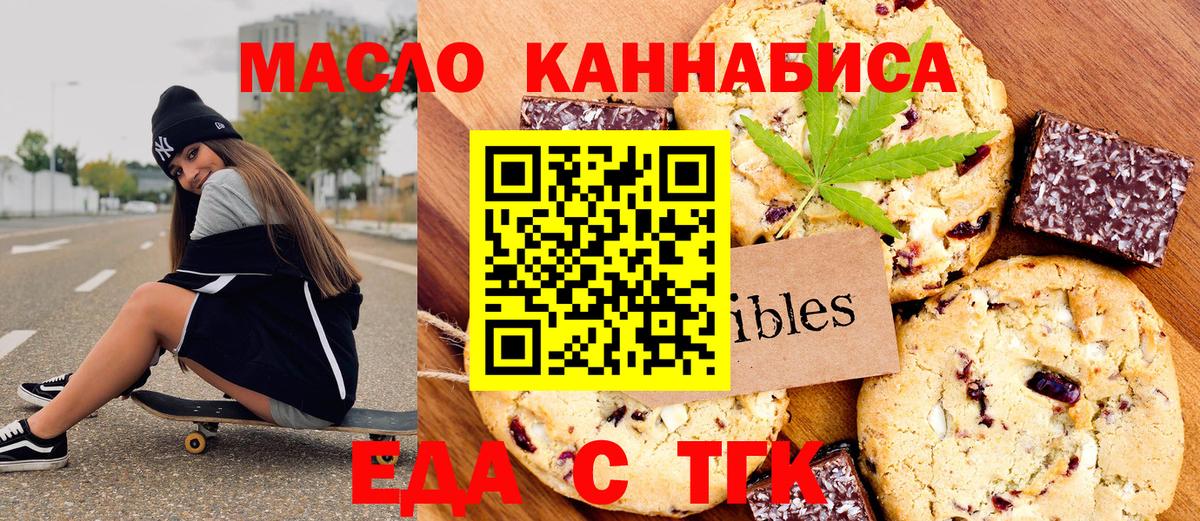 Canna-Cookies марихуана  Вход с VPN  Анапа 