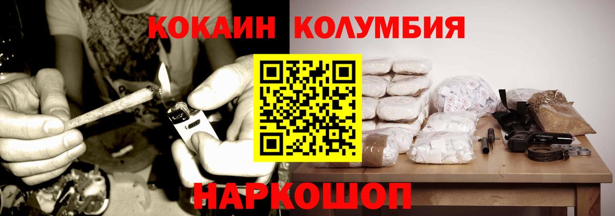 Кокаин  Cocaine VHQ  Вход с VPN  КОКАИН FishScale  Анапа 