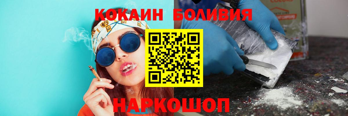 COCAIN Перу Анапа
