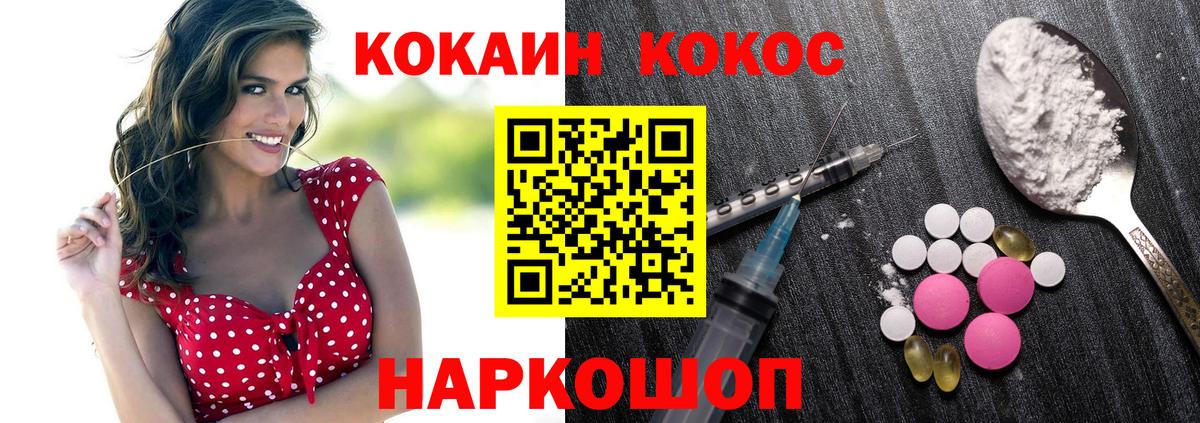 КОКАИН FishScale Анапа