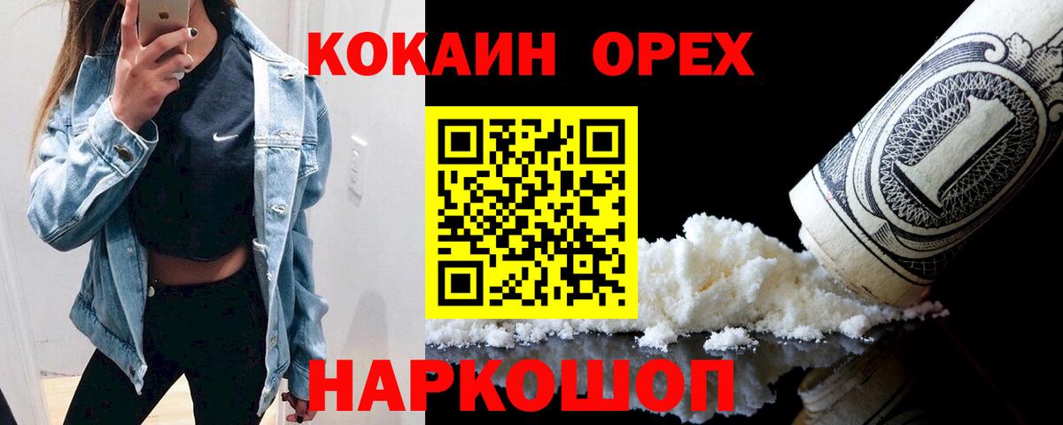 КОКАИН VHQ  Cocaine  купить  цена  Анапа  COCAIN 98% 