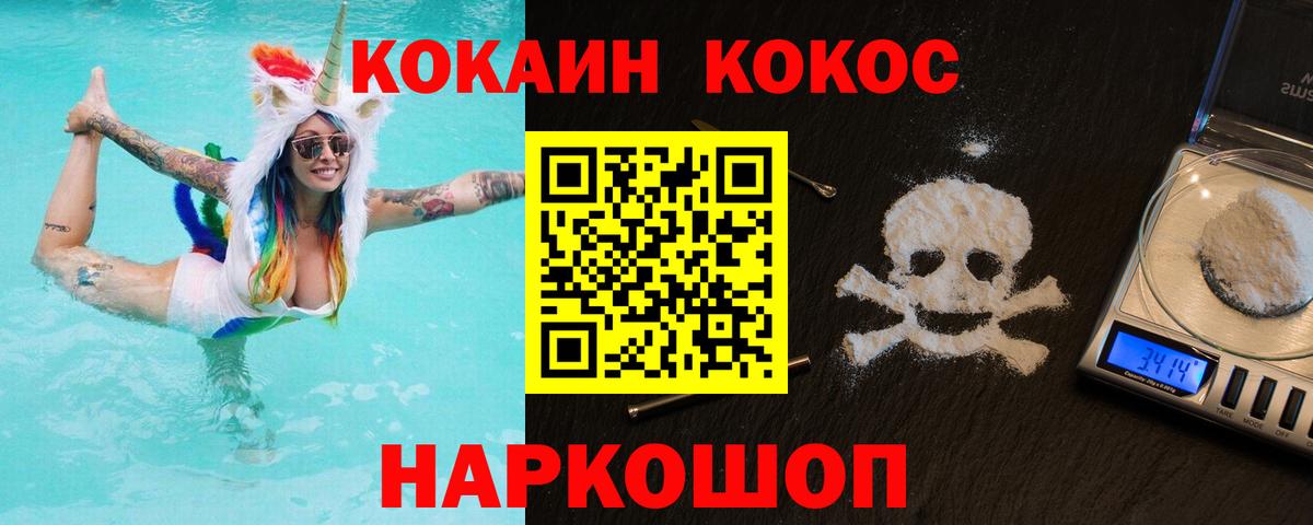 Кокаин Columbia Анапа