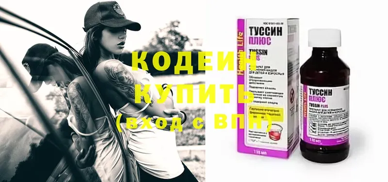 Кодеиновый сироп Lean Purple Drank  Анапа 