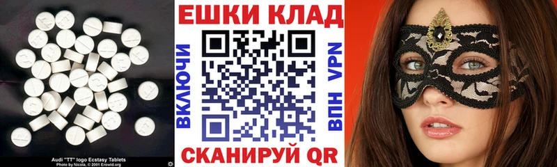 ЭКСТАЗИ 280мг  Анапа 