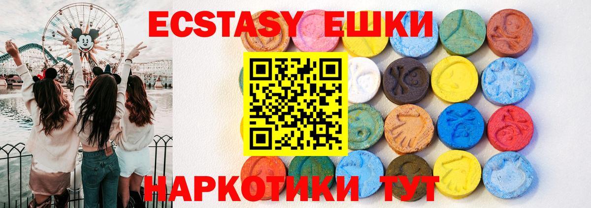 Анапа  Экстази MDMA  Вход с VPN  купить наркотики цена  ЭКСТАЗИ DUBAI 