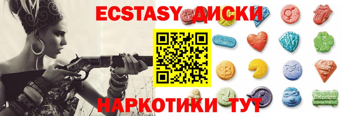 сайты даркнета наркотические препараты  Вход с VPN  Круглые  Анапа  ЭКСТАЗИ mix  Ecstasy диски 
