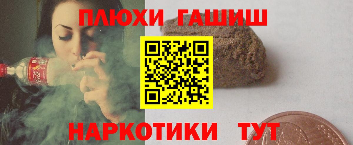 ГАШ VHQ  ГАШИШ  Анапа 