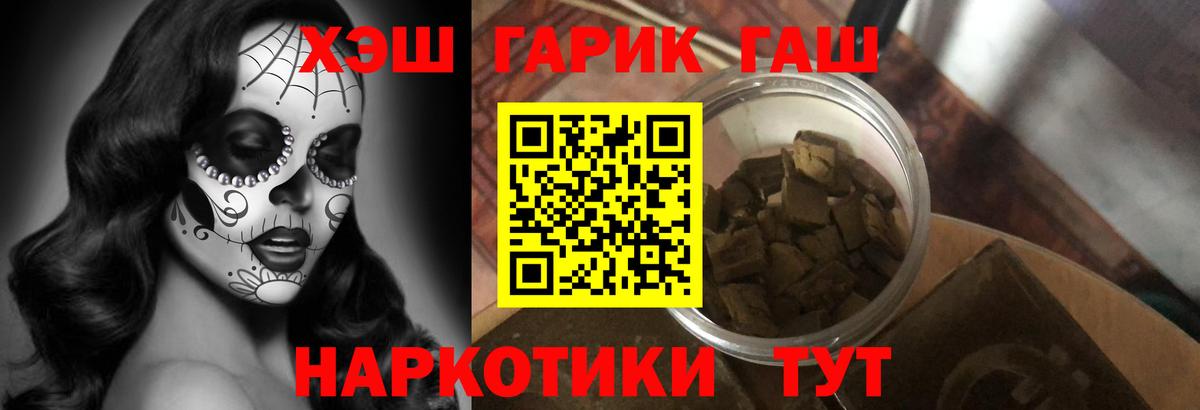 где продают наркотики  Гашиш Premium  ГАШИШ гарик  Вход с VPN  Анапа 