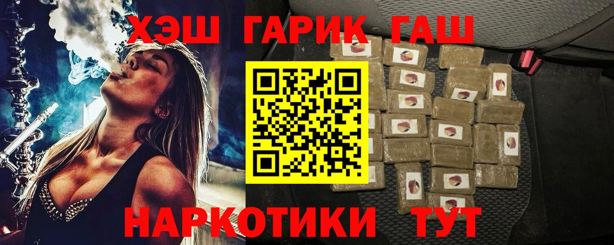 ГАШ Ice-O-Lator Анапа