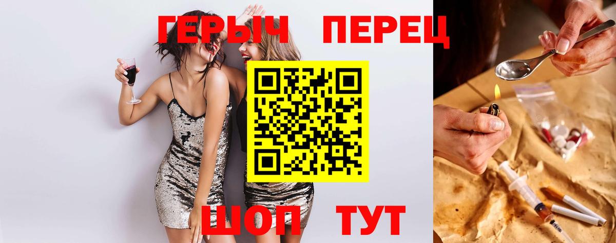 Героин гречка  ГЕРОИН  Анапа 