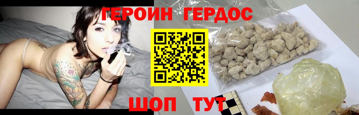 Анапа  Хмурый  Вход с VPN  Героин Афган 