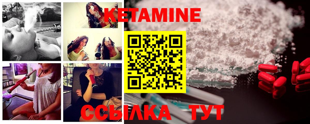 КЕТАМИН VHQ  Вход с VPN  КЕТАМИН ketamine  Анапа 