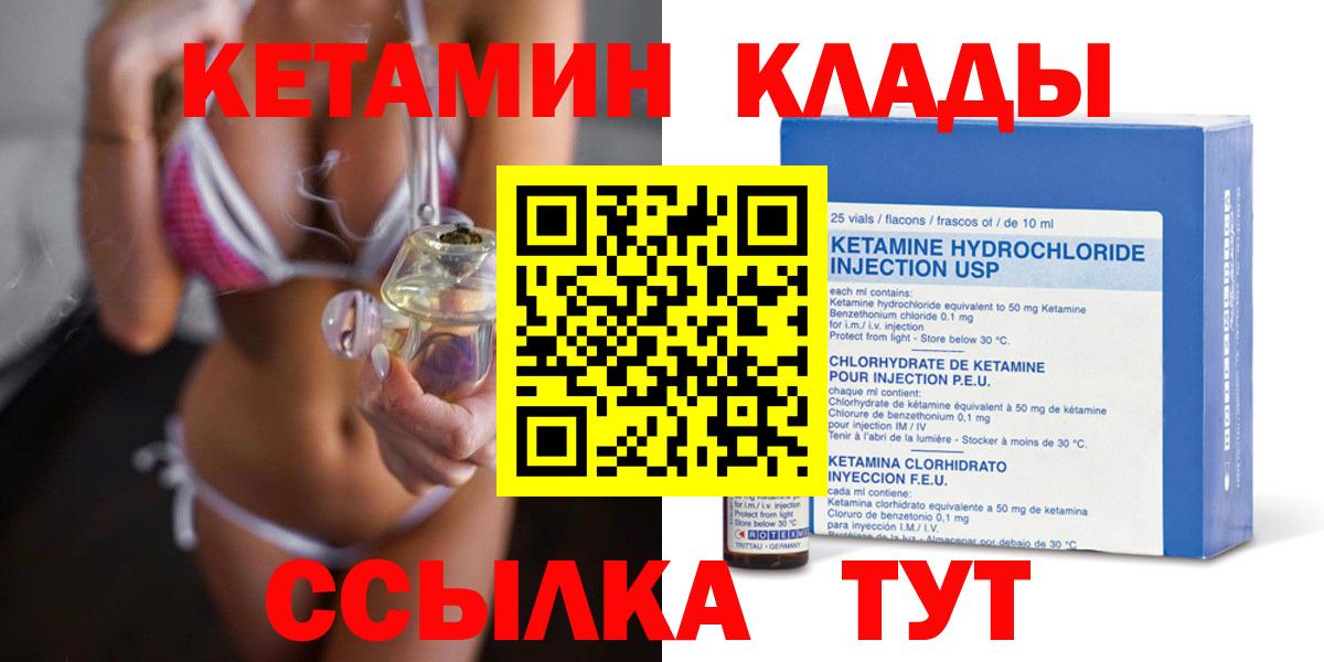 Анапа  КЕТАМИН ketamine  Вход с VPN 