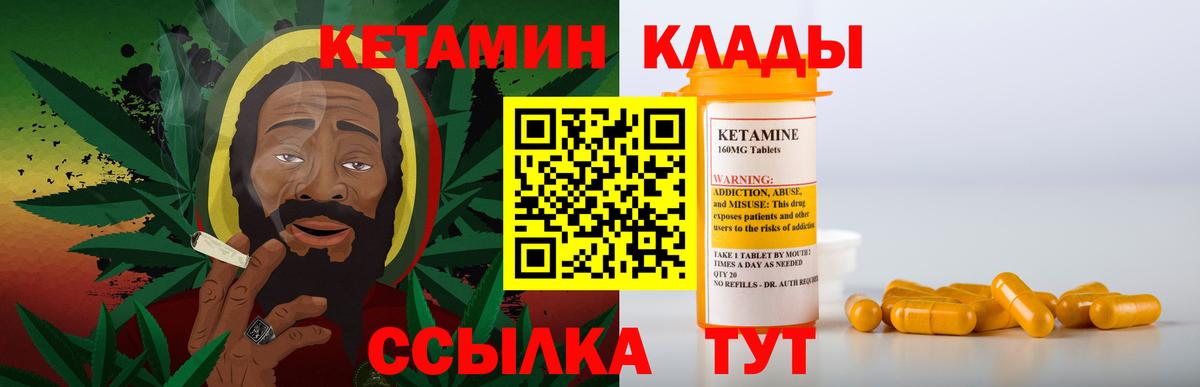 КЕТАМИН VHQ Анапа