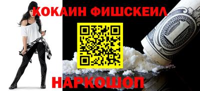 кокаин Абакан