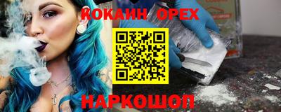 кокаин VHQ Абакан