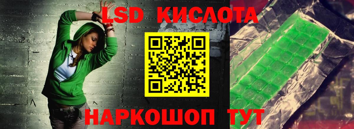 Лсд 25 экстази кислота  Вход с VPN  LSD-25 экстази ecstasy  Анапа 