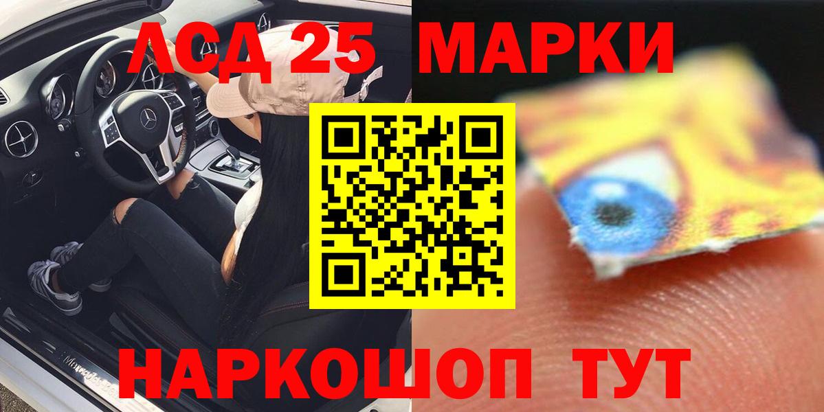 Лсд 25 экстази кислота Анапа