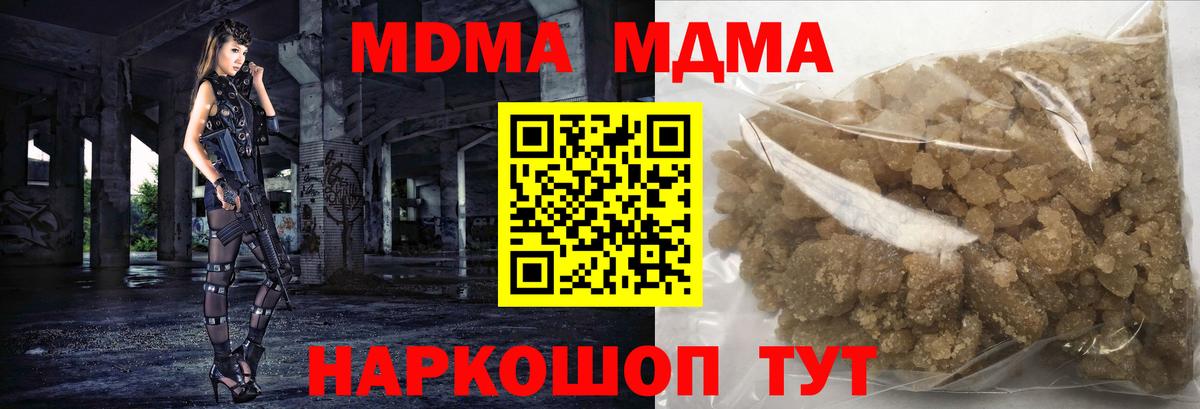 MDMA VHQ  MDMA  MDMA молли  Анапа 