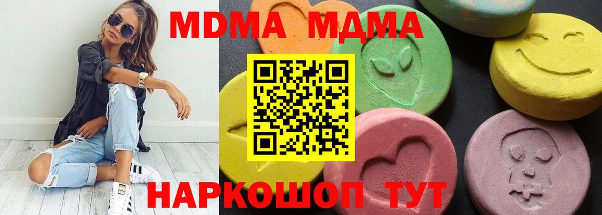 Анапа  Cocaine  Вход с VPN  МЕФ кристаллы  ГАШ  Alpha PVP СОЛЬ кристаллы  Гашиш  МАРИХУАНА 