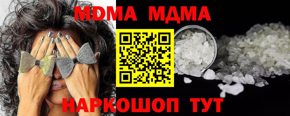 МДМА VHQ  Вход с VPN  Анапа 