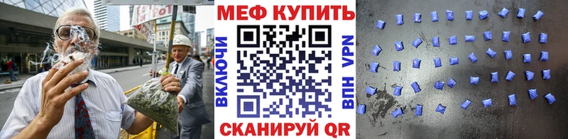 Мефедрон mephedrone  Анапа 
