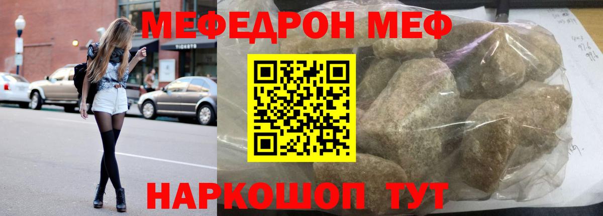 МЕФ 4 MMC  МЕФ  Анапа  Меф  Меф VHQ  Вход с VPN 