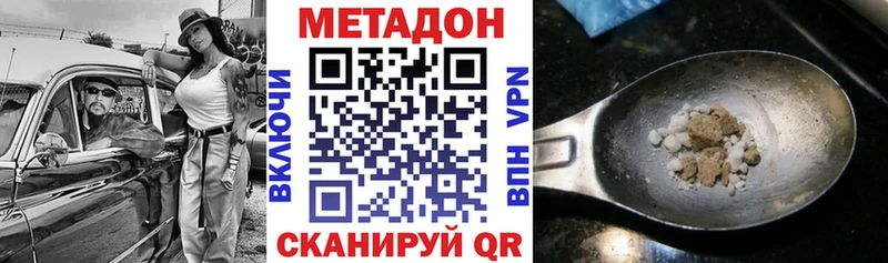 купить закладку  Анапа  Метадон белоснежный 