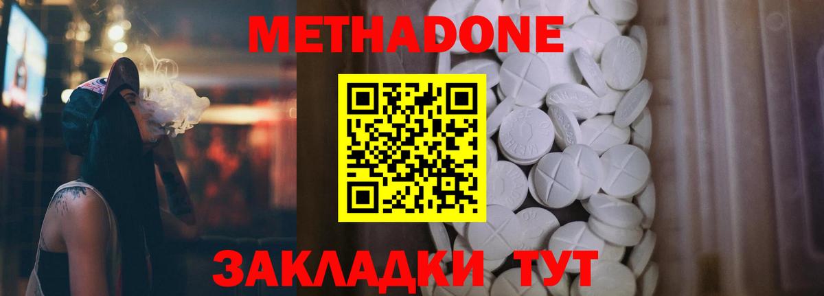 МЕТАДОН VHQ  Вход с VPN  Анапа 