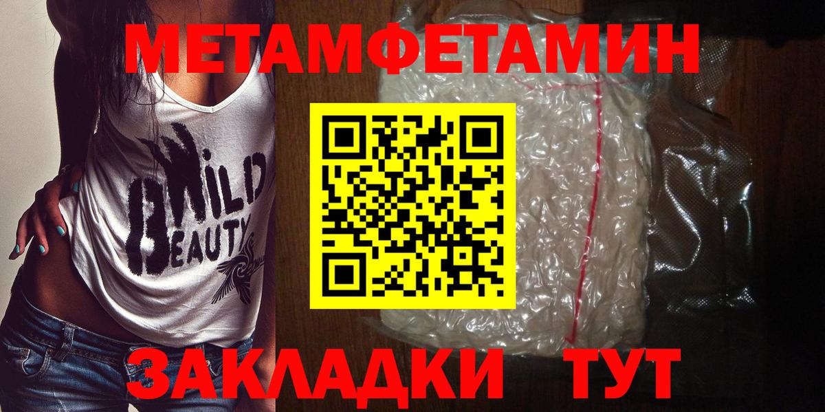 МЕТАМФЕТАМИН витя Анапа