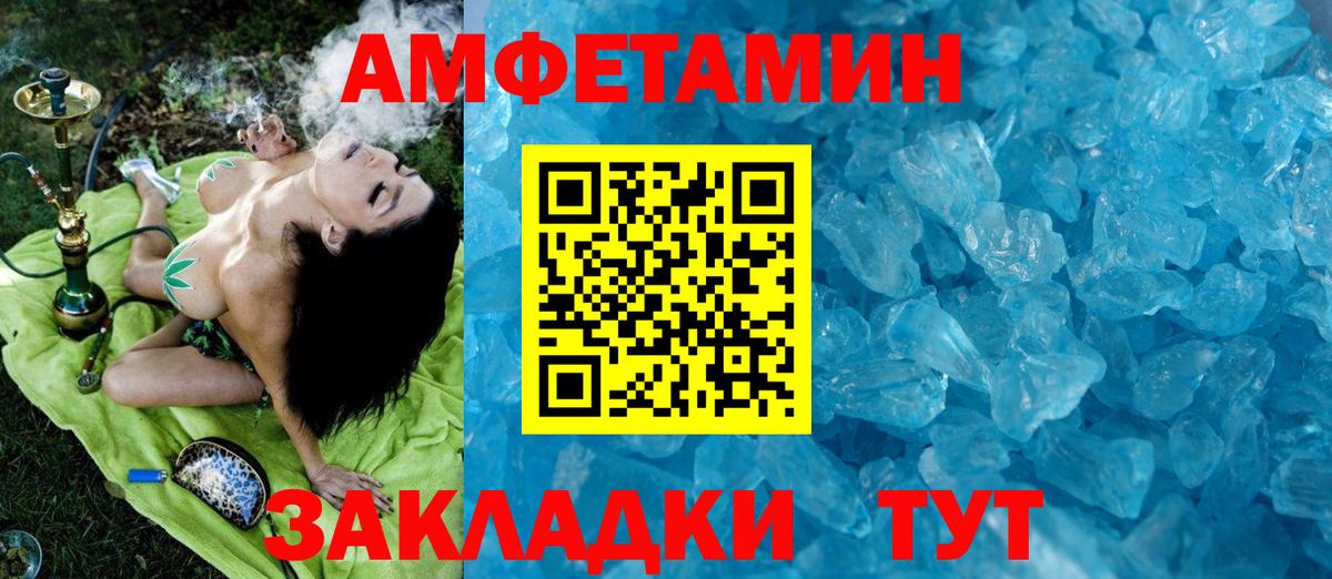 Первитин кристалл  Вход с VPN  Анапа 