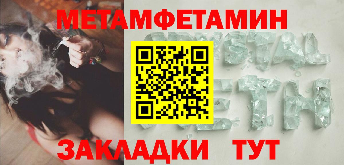 Первитин пудра Анапа