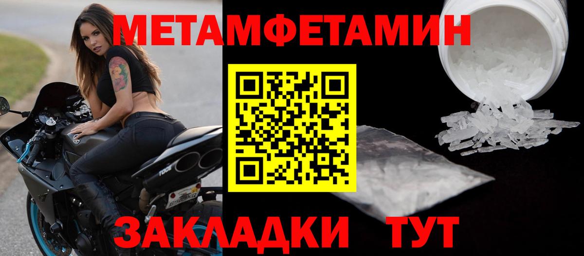 Первитин пудра  Вход с VPN  Анапа 