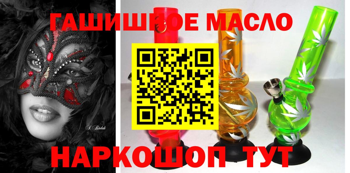Дистиллят ТГК жижа  Вход с VPN  Анапа 