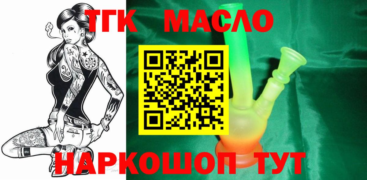 ТГК Wax Анапа
