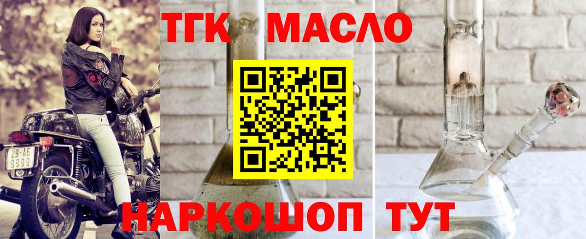 Анапа  ТГК THC oil  Вход с VPN  ТГК вейп с тгк 