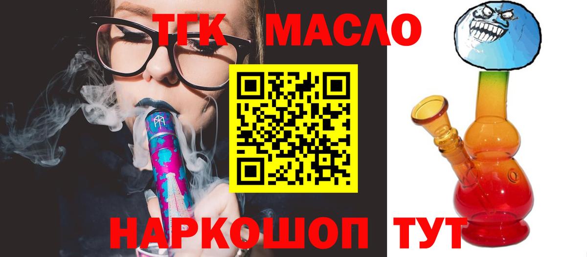 ТГК Wax Анапа
