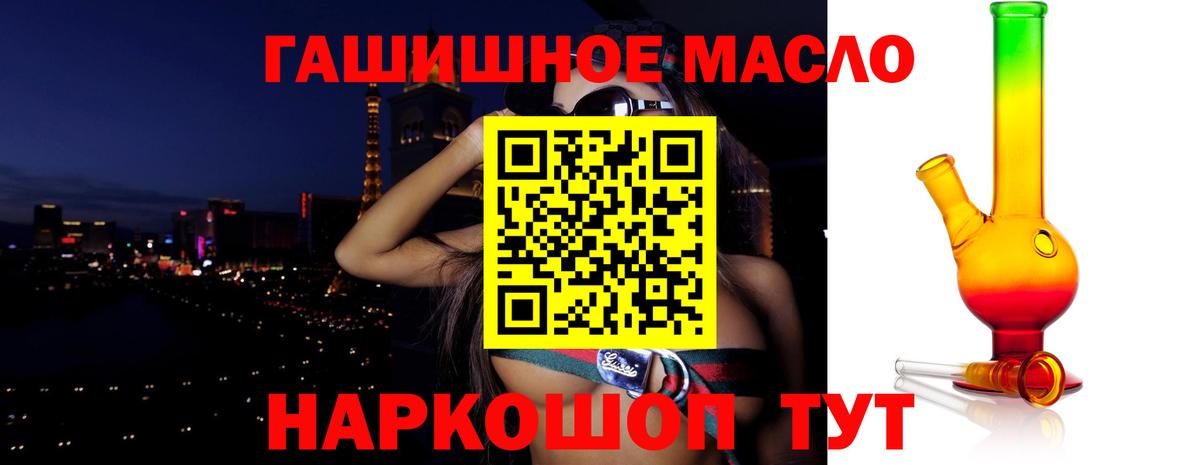 ТГК вейп с тгк Анапа