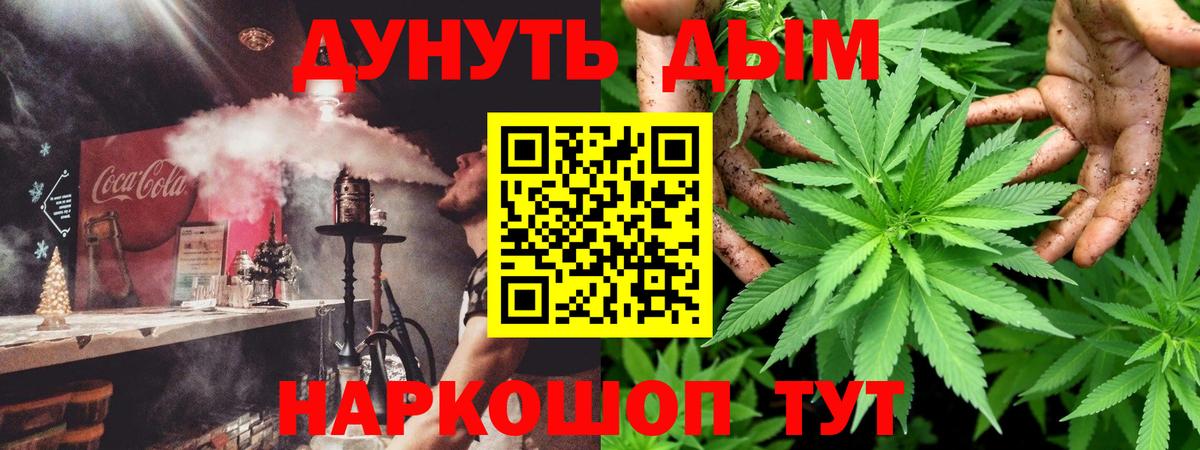 Канабис планчик  Вход с VPN  Каннабис LSD WEED  Анапа  Конопля VHQ 