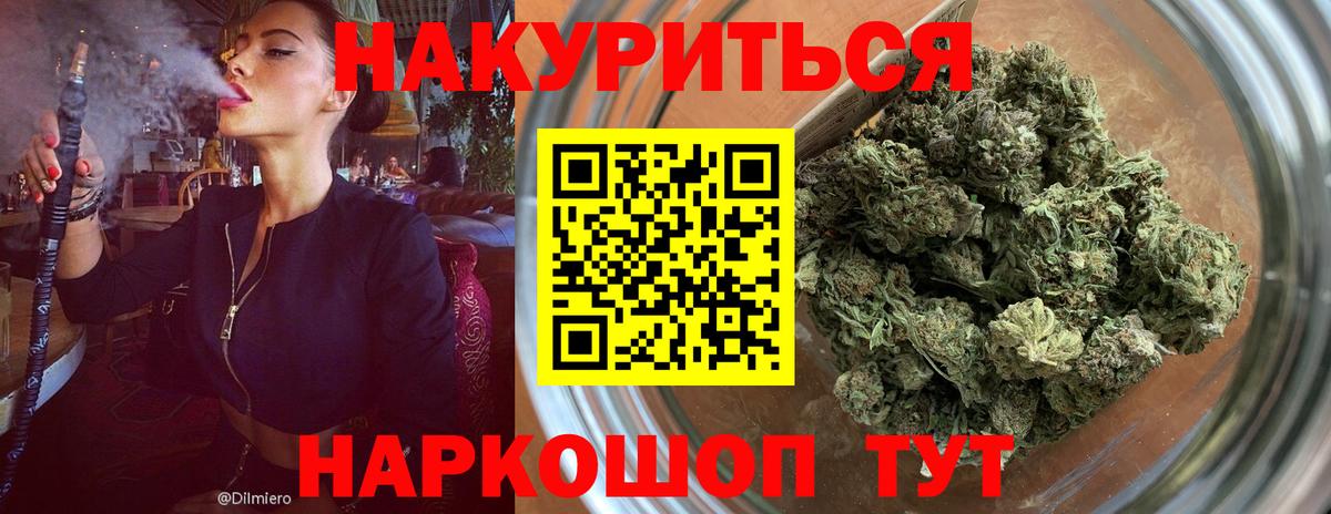 Бошки марихуана VHQ Анапа